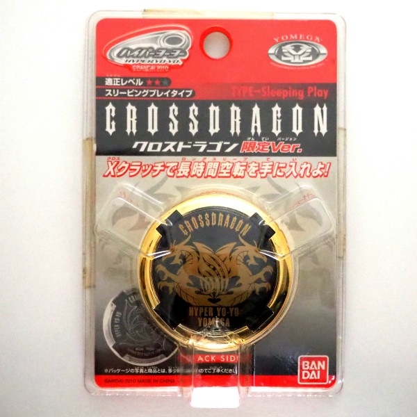 クロスドラゴン（ゴールド）- CrossDragon (Gold)